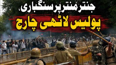 جنترمنتر پر سنگباری، پولیس لاٹھی چارج