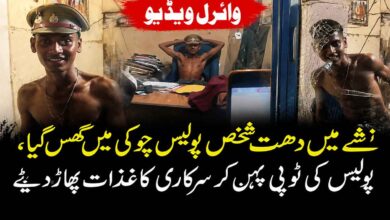 نشہ میں دھت شخص پولیس چوکی میں گھس گیا، ایس ایچ او کی ٹوپی پہن کر سرکاری کاغذات پھاڑ دئے (ویڈیو)