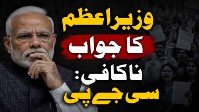 وزیراعظم کا جواب ناکافی، پردھان کے استعفیٰ تک جنترمنتر نہیں چھوڑیں گے: سی جے پی