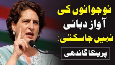 نوجوانوں کی آواز دبائی نہیں جاسکتی: پرینکا گاندھی