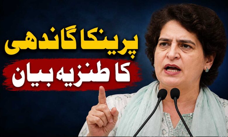 طلبا کے خلاف کارروائی کی ذمہ داری بھی لیں: پرینکا گاندھی