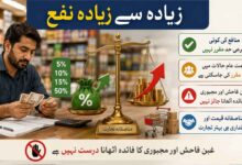 زیادہ سے زیادہ نفع
