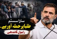 جنتر منتر پر احتجاجی طلبا سے راہول گاندھی کی ملاقات