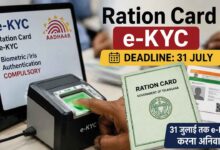 تلنگانہ میں راشن کارڈ e-KYC کی آخری تاریخ 31 جولائی، مقررہ وقت تک تصدیق نہ کرانے والوں کو راشن سے محروم ہونے کا اندیشہ