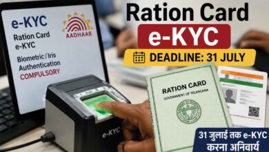 تلنگانہ میں راشن کارڈ e-KYC کی آخری تاریخ 31 جولائی، مقررہ وقت تک تصدیق نہ کرانے والوں کو راشن سے محروم ہونے کا اندیشہ