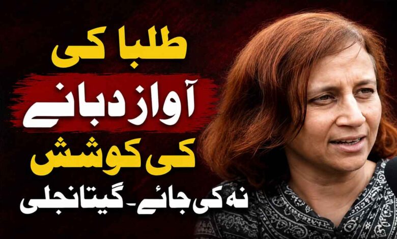 طلبا کی آواز دبانے کی کوشش نہ کی جائے ان کی بات سنی جائے۔ سونم وانگ چک کی بیوی کا بیان