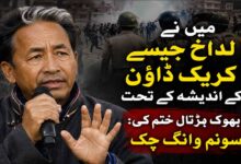 مرکز کے ساتھ ”معاملت“ کا الزام مسترد۔ میں نے لداخ جیسے کریک ڈاؤن کے اندیشہ کے تحت بھوک ہڑتال ختم کی: سونم وانگ چک