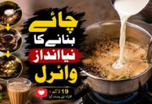 چائے بنانے کا نیا انداز سوشل میڈیا پر چھا گیا، لاکھوں افراد نے ویڈیو کو پسند کیا