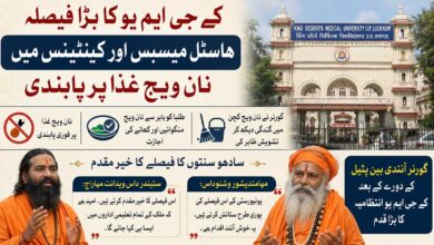لکھنو کی میڈیکل یونیورسٹی میں نان ویج پر پابندی
