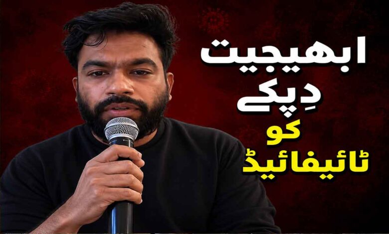 ابھیجیت دِپکے کو ٹائیفائیڈ