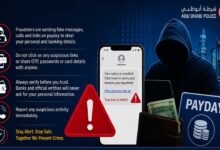ابوظہبی نے ملازمین کو آن لائن ہونے والے دھوکہ دہی کے متعلق انتباہ جاری