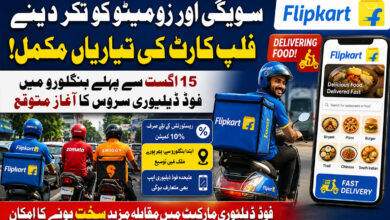 سوِگّی اور زومیٹو کو ٹکر دینے فلپ کارٹ کی تیاری، فوڈ ڈیلیوری سروس کا آغاز متوقع