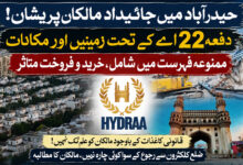 حیدرآباد میں جائیداد مالکان کیلئے نئی مصیبت! دفعہ 22A کےبعد قانونی کاغذات کے باوجود زمینیں اور فلیٹ فروخت ہونا بند
