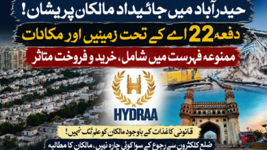 حیدرآباد میں جائیداد مالکان کیلئے نئی مصیبت! دفعہ 22A کےبعد قانونی کاغذات کے باوجود زمینیں اور فلیٹ فروخت ہونا بند
