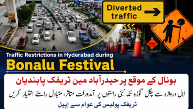 حیدرآباد میں ٹریفک پابندیاں، لال دروازہ سے چِلکَل گوڑہ تک کئی راستوں پر آمدورفت ہوگی متاثر