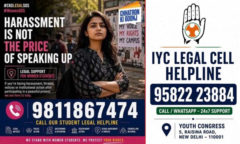 طلبہ کو مبینہ دھمکیوں کے الزامات کے درمیان یوتھ کانگریس نے شروع کی لیگل ہیلپ لائن نمبر