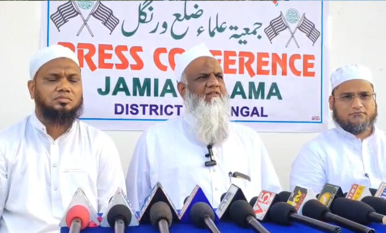 ورنگل میں سیرت النبی ﷺ جلسہ سے قبل جمعیت علمائے ہند کی پریس کانفرنس، ملی و سماجی خدمات پر روشنی