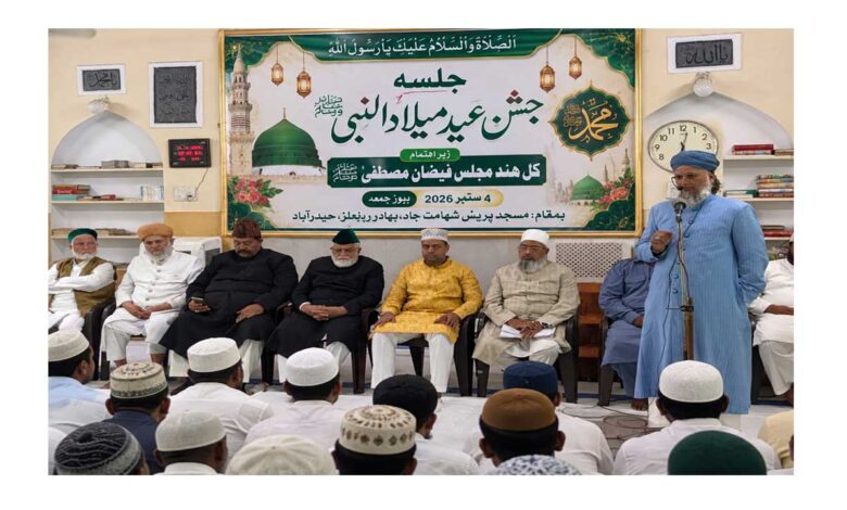 مسجد پرنس شہامت جاہ بہادر ریڈہلز میں منعقدہ جلسہ جشن عید میلاد النبی صلی اللہ علیہ وسلم کا انعقاد