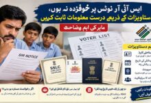 ایس آئی آر میں نام یا تاریخ پیدائش کی غلطی؟ جانیں کون سے دستاویزات پیش کریں
