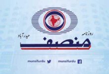 پاکستانی بحریہ کا جہاز ہندوستانی جہاز سے ٹکراگیا