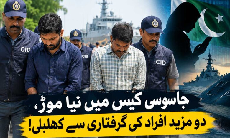 پاکستان کیلئے جاسوسی کا کیس،آندھرا میں مزید 2افراد گرفتار