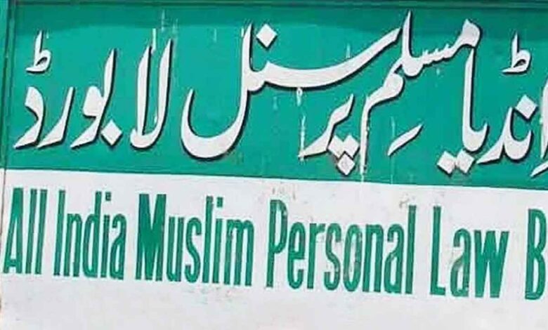 ریس کورس مسجد کو انہدامی نوٹس غیر قانونی: آل انڈیا مسلم پرسنل لا بورڈ