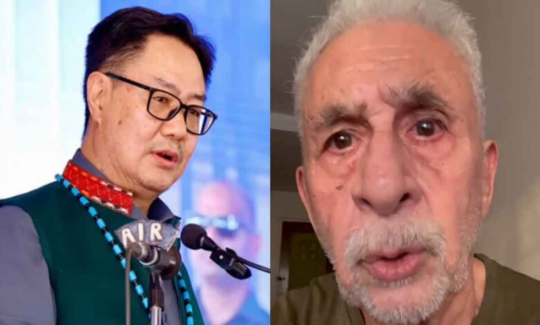 نصیر الدین شاہ ہندوستانی جمہوریت کیلئے نقصاندہ، اداکار کے دماغی نکسل ویڈیو پر مرکزی وزیر کرن رجیجو کا ردعمل