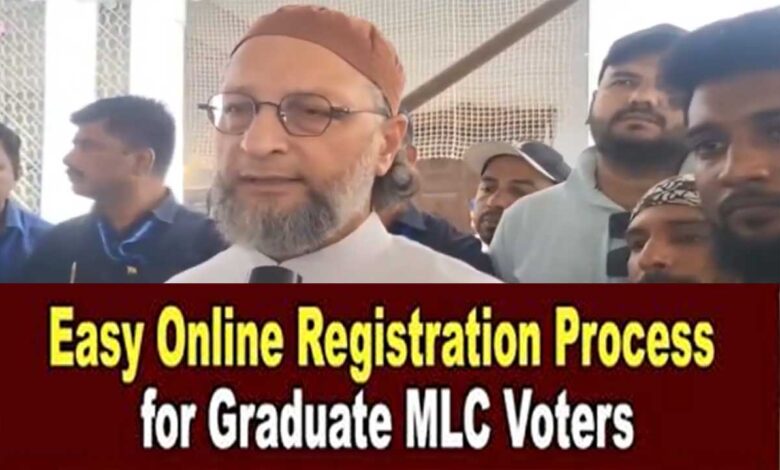 تلنگانہ میں گریجویٹ ایم ایل سی انتخابات کی تیاری، اسدالدین اویسی کی اہم اپیل