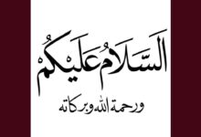’السلام علیکم‘ یا ’سلام علیکم‘؟ صحیح طریقہ کیا ہے؟
