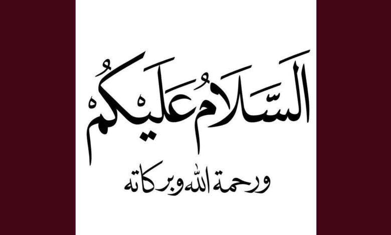 ’السلام علیکم‘ یا ’سلام علیکم‘؟ صحیح طریقہ کیا ہے؟